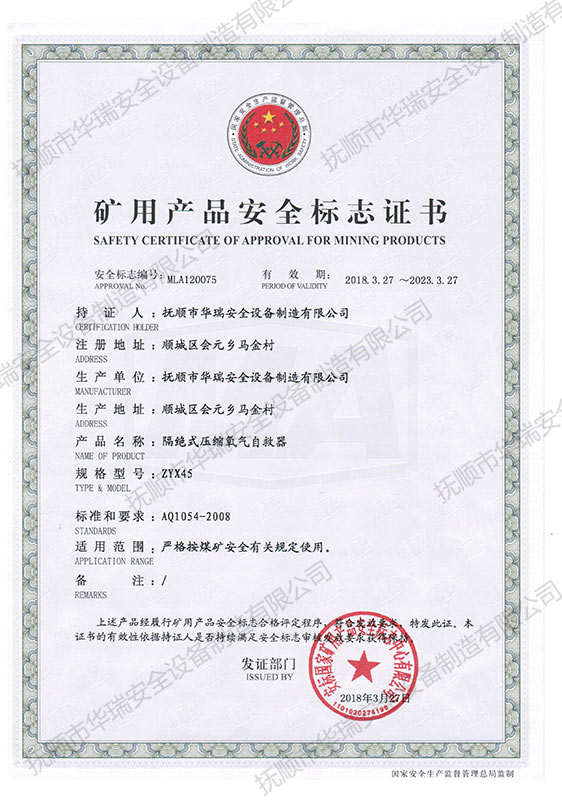體系認證書.jpg